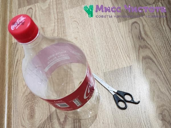 ciseaux et bouteille en plastique