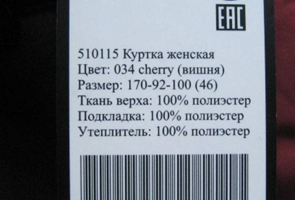 Composition d'une veste de rembourrage en polyester