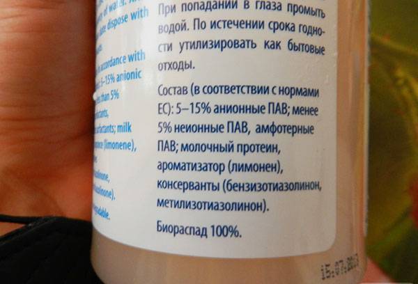 Composition du détergent