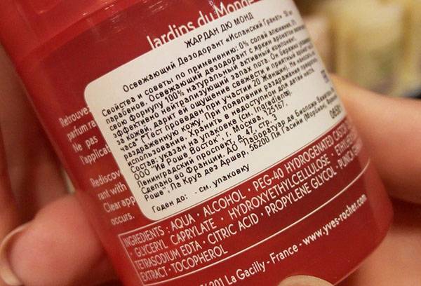 Composition anti-transpirante