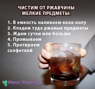 Comment nettoyer la rouille des petits objets avec du cola