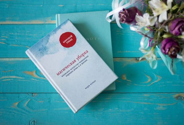 Le livre de Marie Kondo