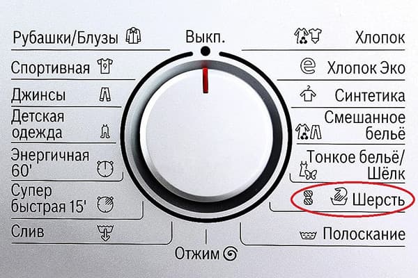 Mode de lavage Laine