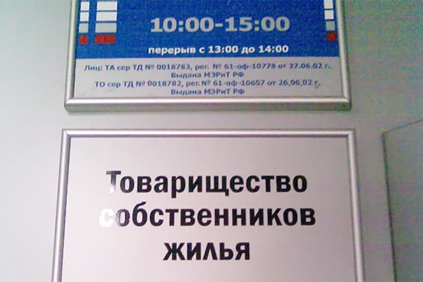 Panneau à l'entrée du HOA