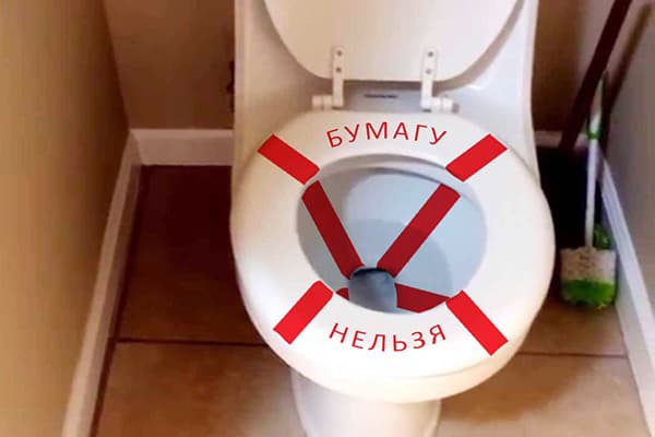 Des toilettes dans lesquelles on ne peut pas jeter du papier toilette