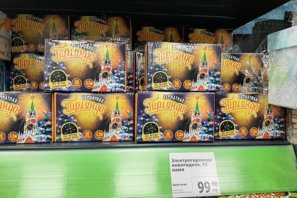 Guirlande d'intérieur de Fixprice