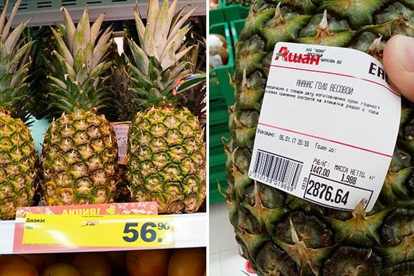 Ananas chers et bon marché