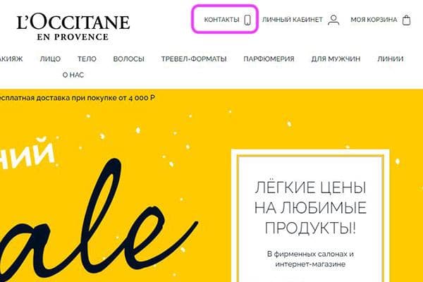 Section Contacts dans la boutique en ligne