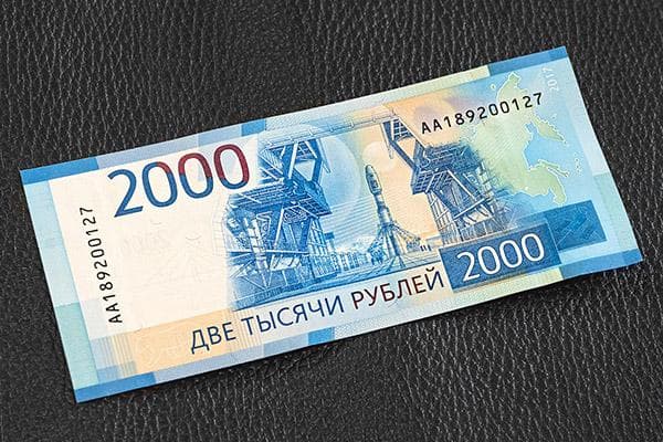 Deux mille roubles
