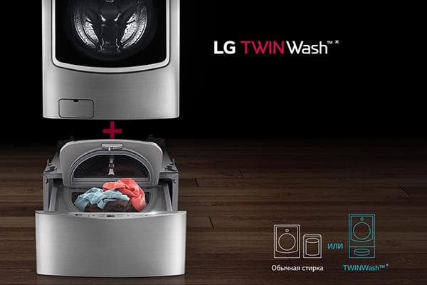 Technologie Twin Wash dans la machine à laver