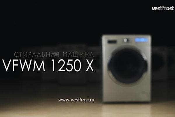 Lave-linge Vestfrost VFWM 1250 X