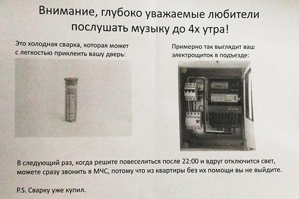 Menaces envers un voisin bruyant