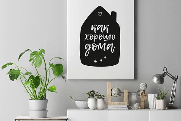 Poster Comme c'est bon chez soi dans le salon