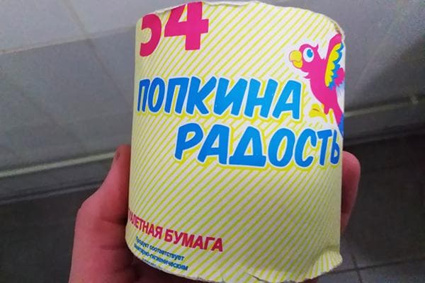 Papier toilette La joie de Popkin