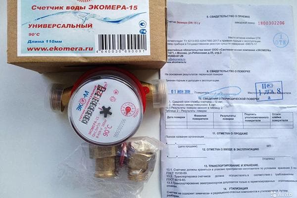 Compteur d'eau et son passeport