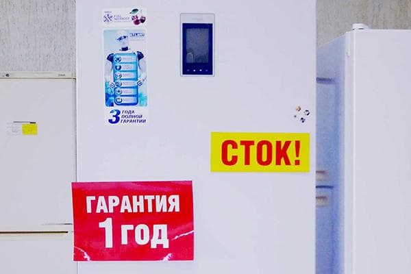 Vendre un réfrigérateur avec garantie