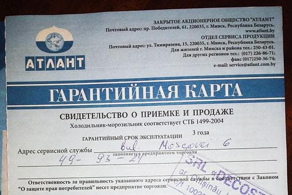 Carte de garantie pour le réfrigérateur Atlant