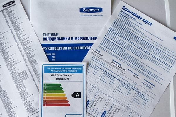 Documents du réfrigérateur Biryusa