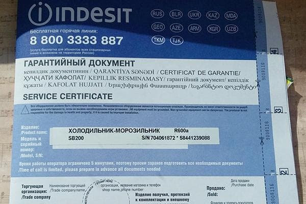 Carte de garantie pour le réfrigérateur Indesit