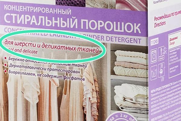 Poudre pour tissus délicats