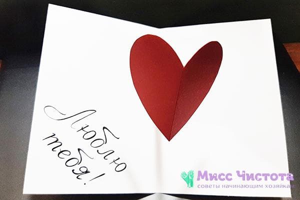 Carte volumétrique avec un coeur