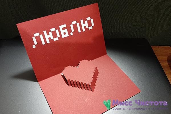 Pixel Saint-Valentin