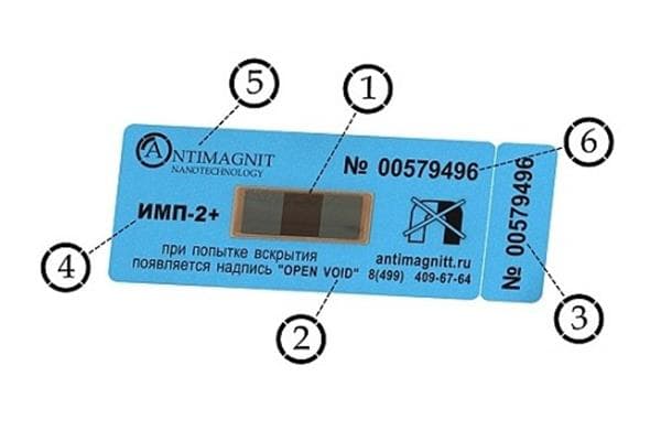 Éléments de joint antimagnétique