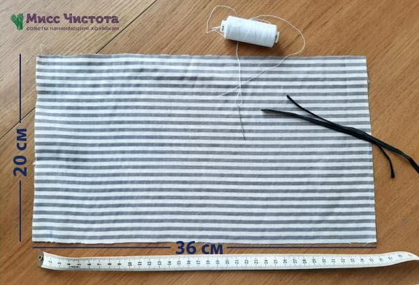 Taille du tissu du masque