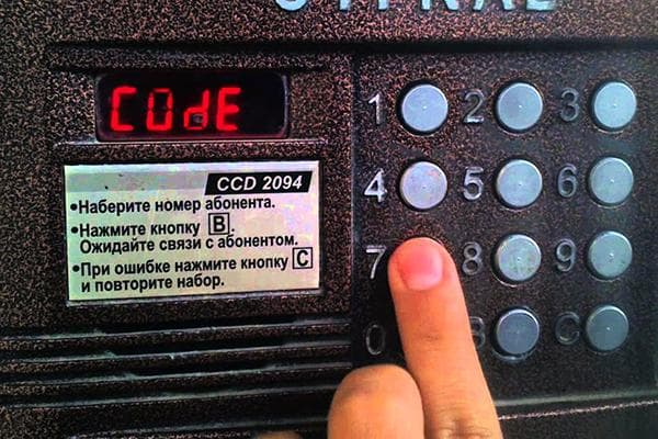 Saisir le code de l'appartement sur l'interphone
