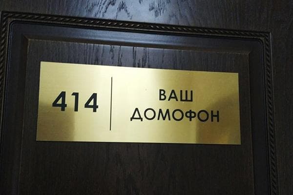 Bureau de l'entreprise Votre interphone