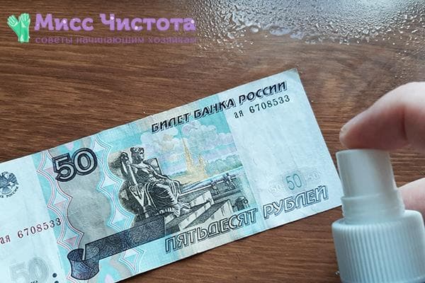 Désinfecter les billets avec de l'alcool médical