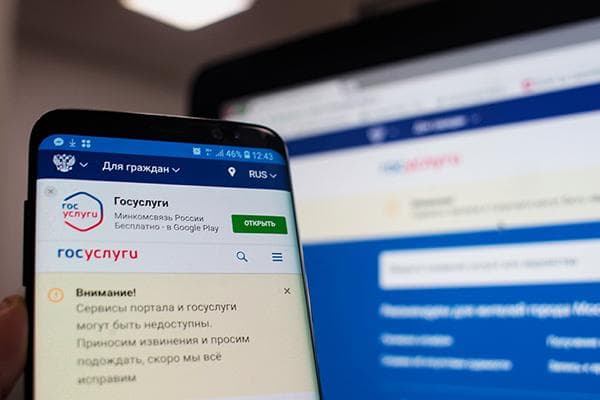 Portail des services de l'État