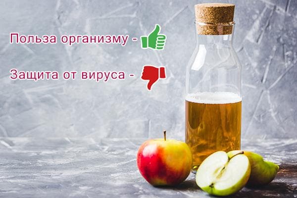 L'efficacité du vinaigre de cidre de pomme contre les virus et pour soutenir l'organisme