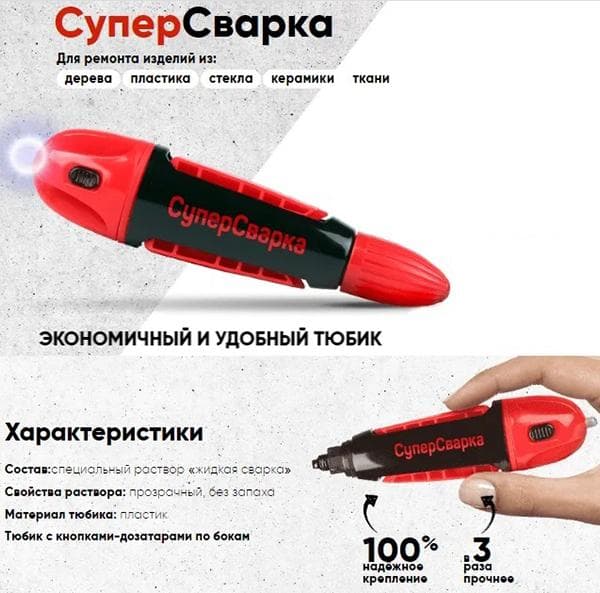 Super soudage de Leomax