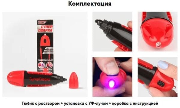 Utilisation du super soudage de Leomax