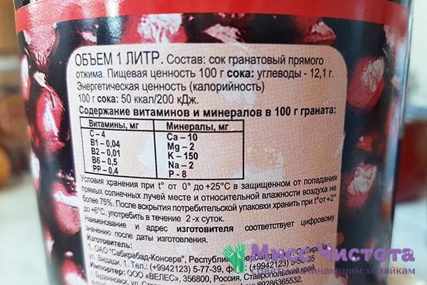 Étiquette sur une bouteille de jus de grenade