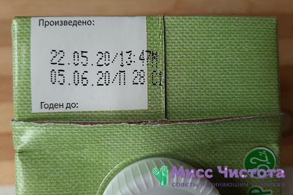 Durée de conservation du kéfir