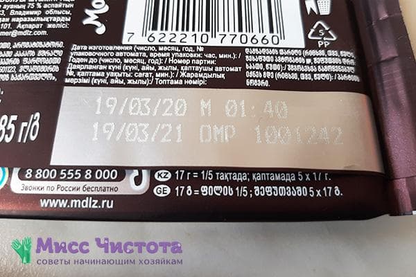 Durée de conservation du chocolat