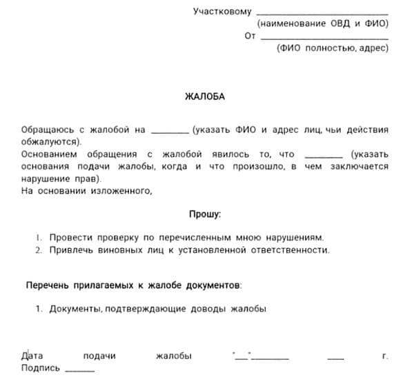 Plainte concernant des voisins fumeurs