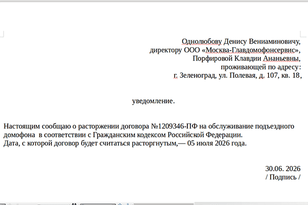 Avis de résiliation du contrat de service d'interphonie