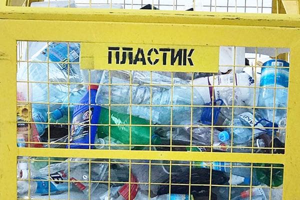 Conteneur avec déchets plastiques