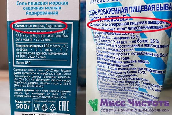 Sel ordinaire et iodé