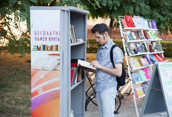 Cadeau de livre gratuit