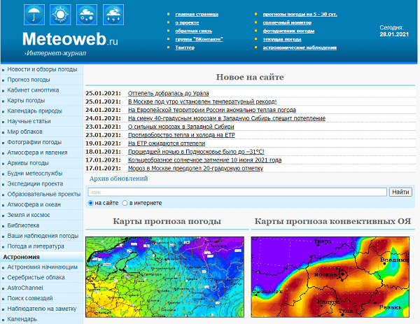 Meteoweb.ru