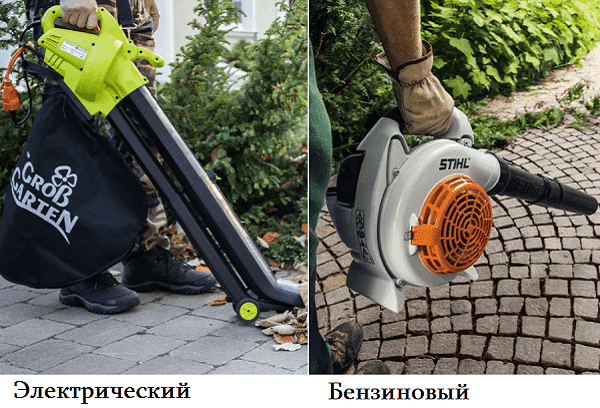 Aspirateur électrique et essence