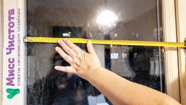 mesurer la fenêtre horizontalement