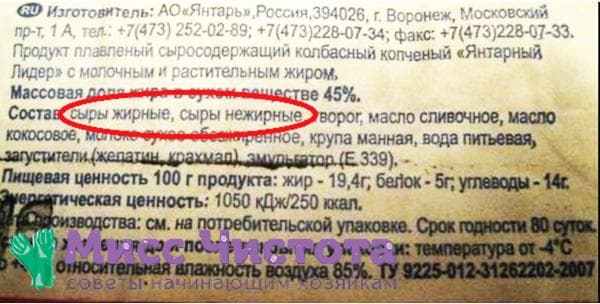 composition de fromage à saucisses naturel