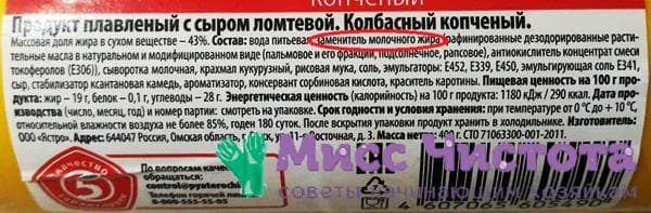 composition de fromage à saucisses de mauvaise qualité