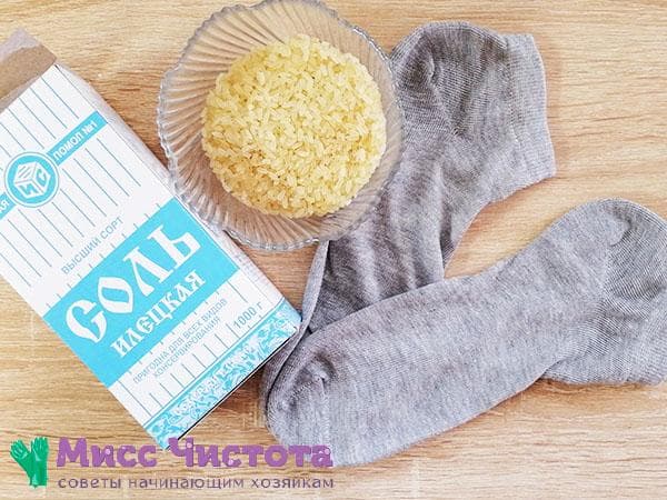 chaussettes, sel et riz