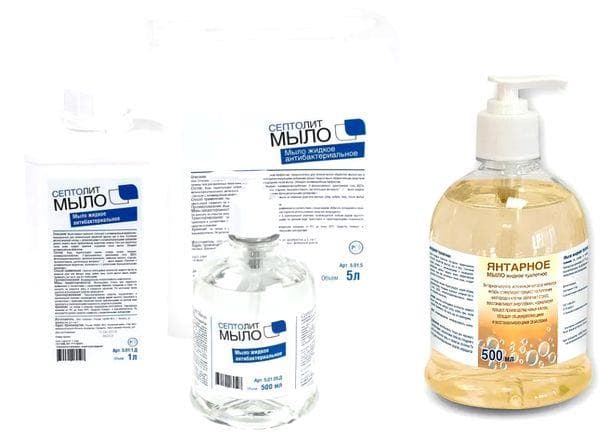 Savon liquide Ambre et Septolite antibactérien